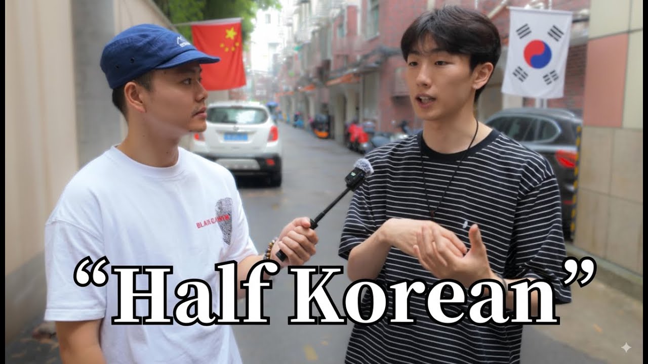 Вырос наполовину китайцем, наполовину корейцем 🇨🇳🇰🇷