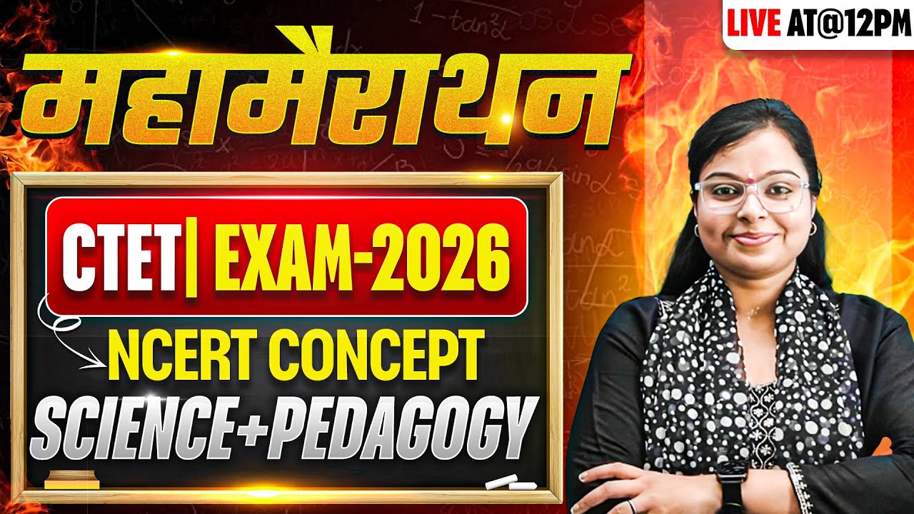 CTET EXAM-2026 | Science +Pedagogy | महामैराथन | प्रश्नों का सम्पूर्ण विश्लेषण | BY SIDDHI MAM