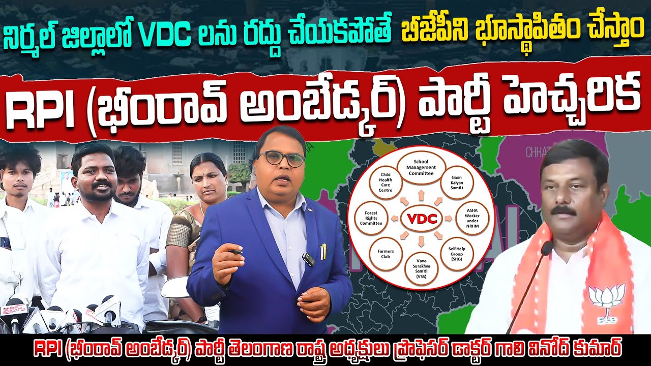 VDCలపై సంచలన హెచ్చరిక | Gali Vinod Kumar | D6 Dravida Media