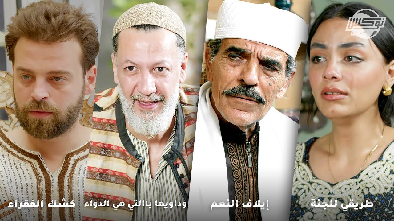 أجمل تجميعات روايات حارة شوف..روايات:طريقي الى الجنة-إيلاف النعم-وداويها بالتي هي الدواء-كشك الفقراء