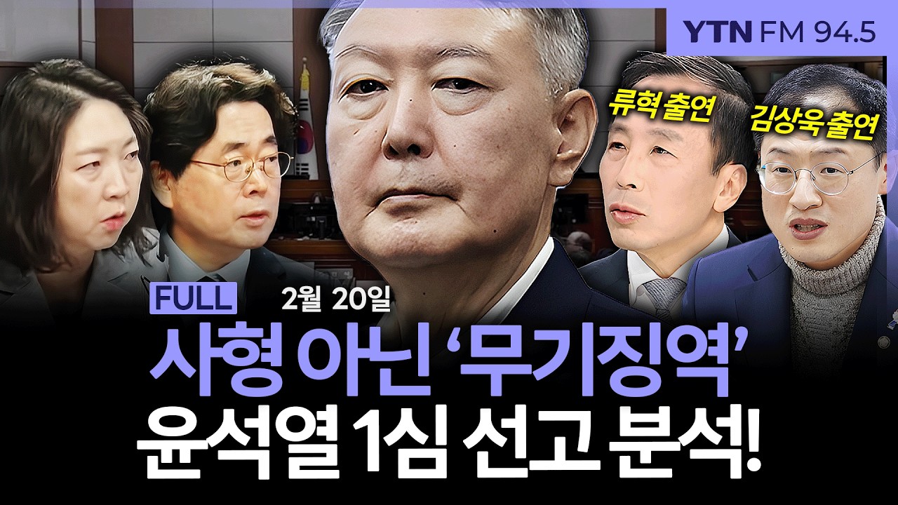 🔴[LIVE] 더 인터뷰ㅣ‘계엄 회의‘ 반발해 사표 던진 유일한 공직자, '내란 우두머리' 윤석열의 443일 #류혁 전 법무부 감찰관