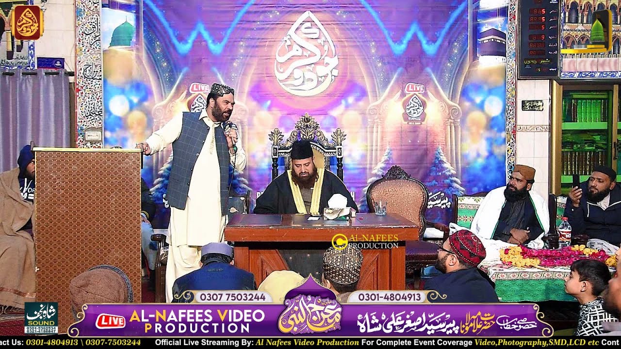 live Jashan E Meraj E Mustufa SW / Peer Syed Asghar Ali Shah Sahi / Al Nafes Video Production