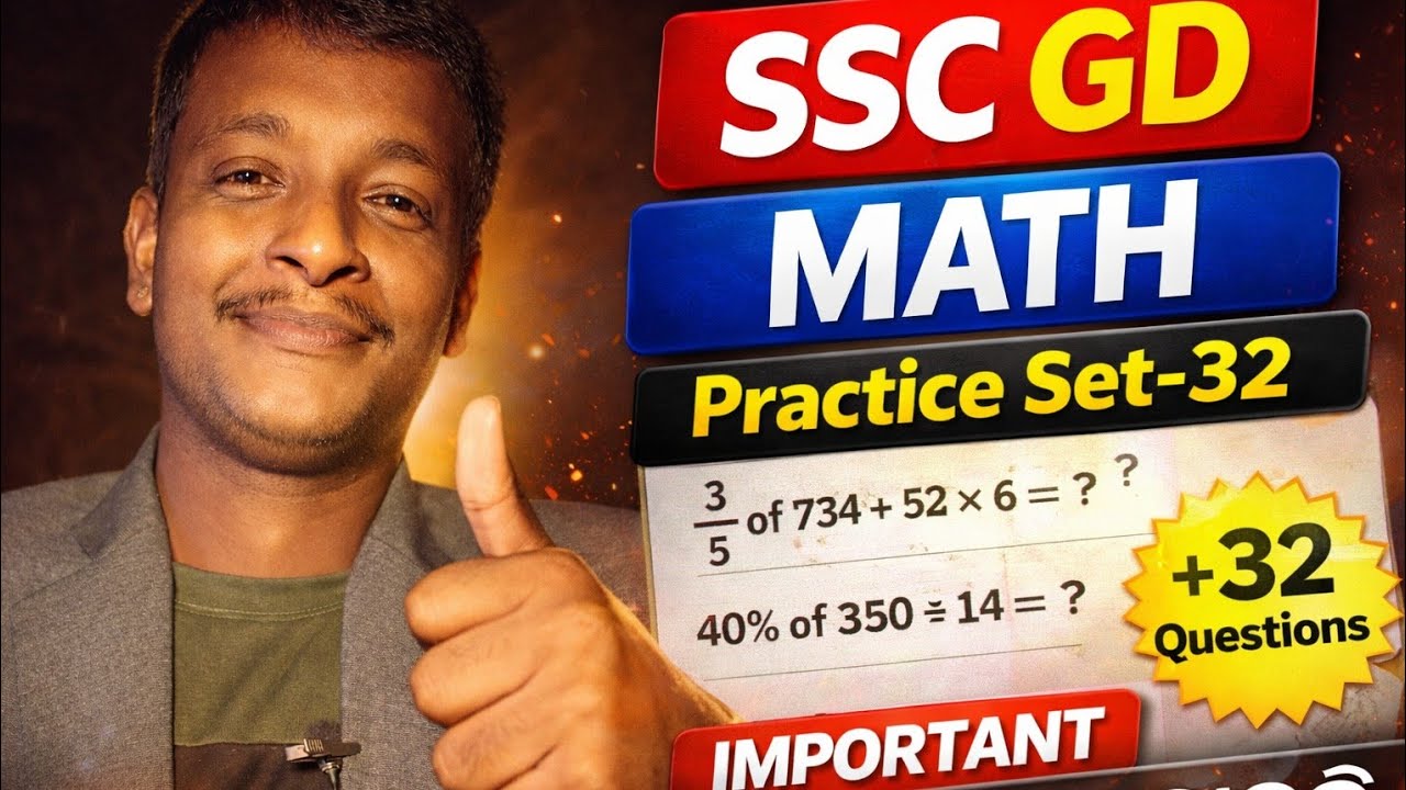 SSC GD Math - 32 l SSC GD Previous year question Paper l SSC GD Math Mock test 