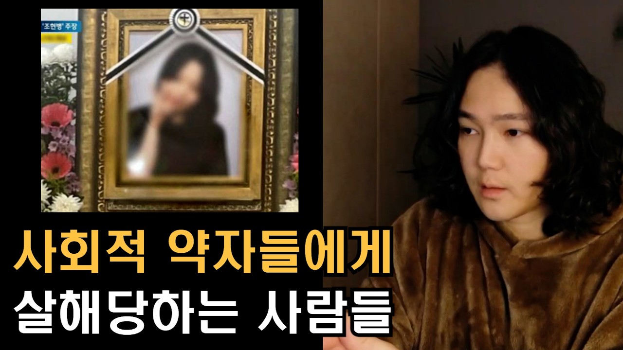 조현병 환자들에게 살해당하는 사람들