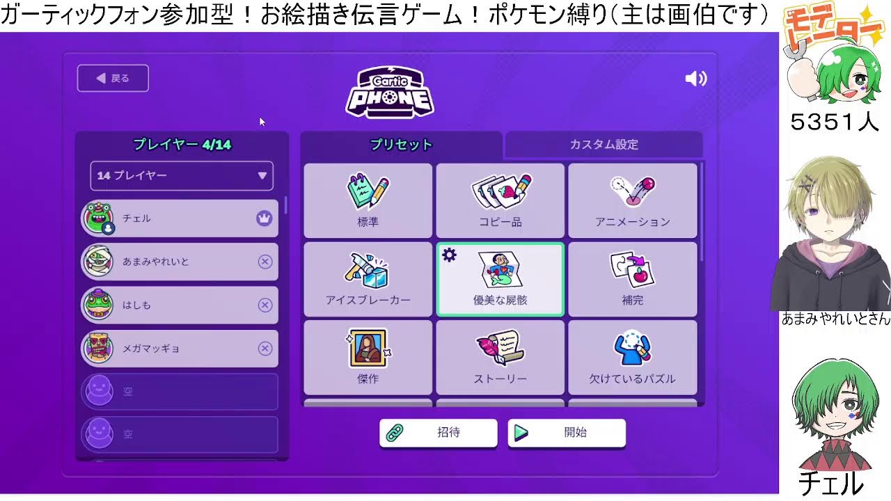 参加型GarticPHON！ガーティックフォン！ポケモン縛りコラボ！（主は画伯です）