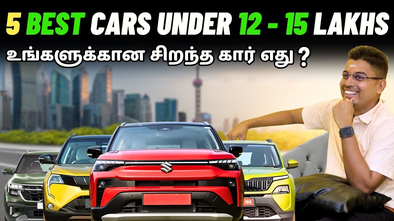 🔥₹12–15 LAKHS Budget’ல Best 5 Cars! 🚗💥 எந்த Model, எந்த Variant உங்களுக்கானது?😍 | GS Autocast EP 97