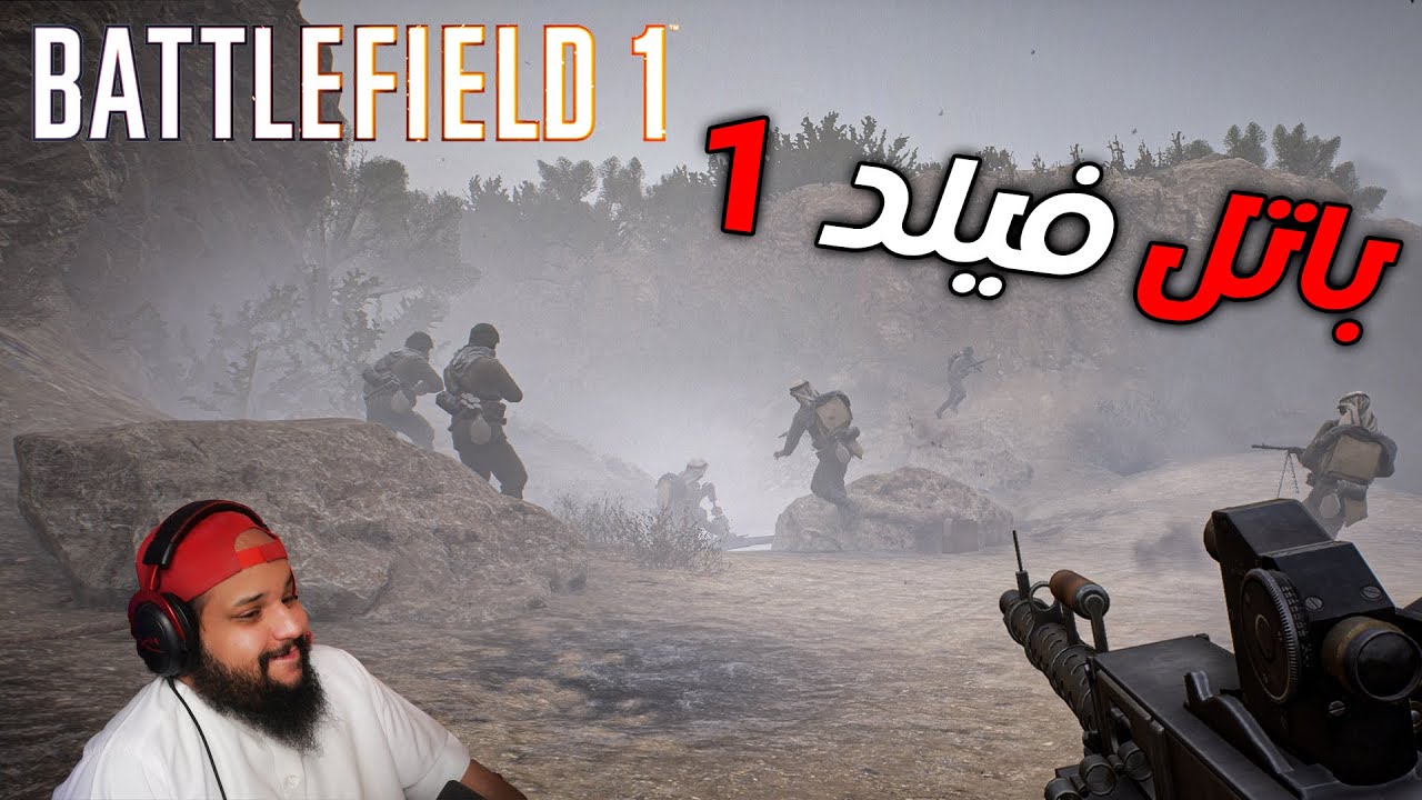 بث مباشر | باتل فيلد 1