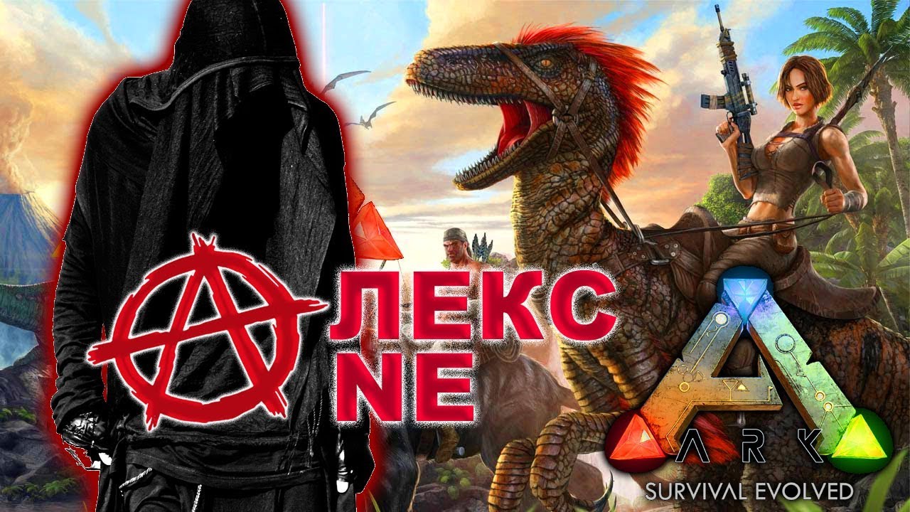 ARK: Survival Evolved - Primal Fear & Eternal!! ПРИЗЫВАЕМ БОССОВ!!!(PVE)