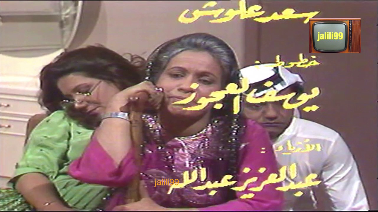 HD 🇰🇼 تتر النهاية المسلسل الكويتي خالتي قماشة عام ١٩٨٣