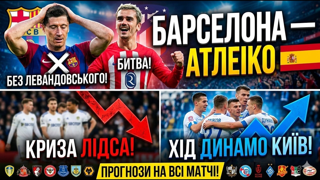 СПОРТИНГ — ПОРТУ: КЛАСИКА ПОРТУГАЛІЇ! ЧИ ЗУПИНИТЬ ПСВ НЕВДАЧІ В КУБКУ? | РОЗБІР ПРОГНОЗИ НА ФУТБОЛ