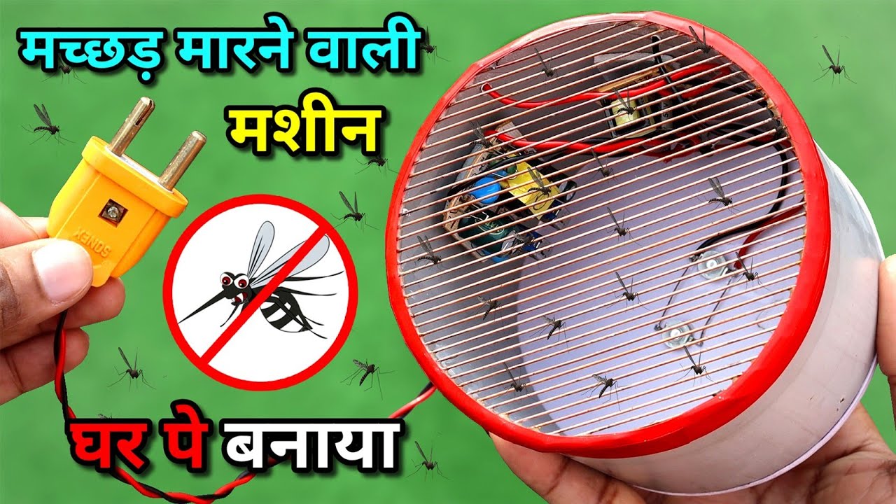 मच्छर मारने की मशीन बनाया | How to make mosquito killer machine at home using waste led bulb