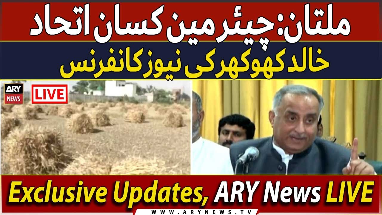 🔴LIVE | Chairman Kissan Ittehad Khalid Khokhar's news conference | ARY News LIVE