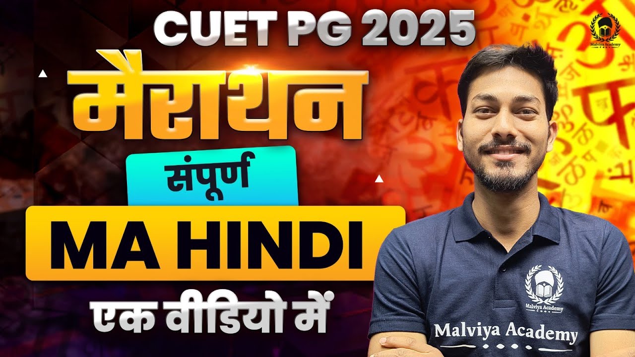 CUET PG 2025 MA Hindi Complete Revision In One Video | Vikas Sir