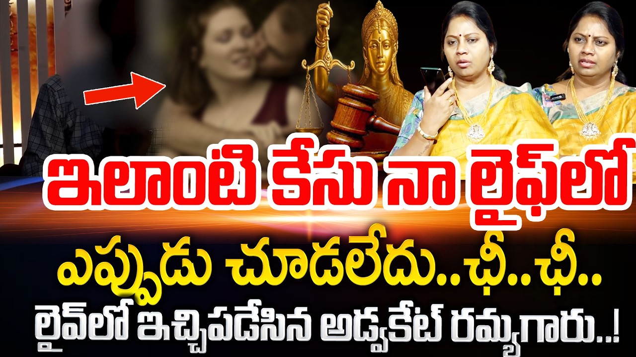 Nyaya Vedika NEW EPISODE | Advocate Ramya | Family Problem &Solutions| SumanTV Psychology