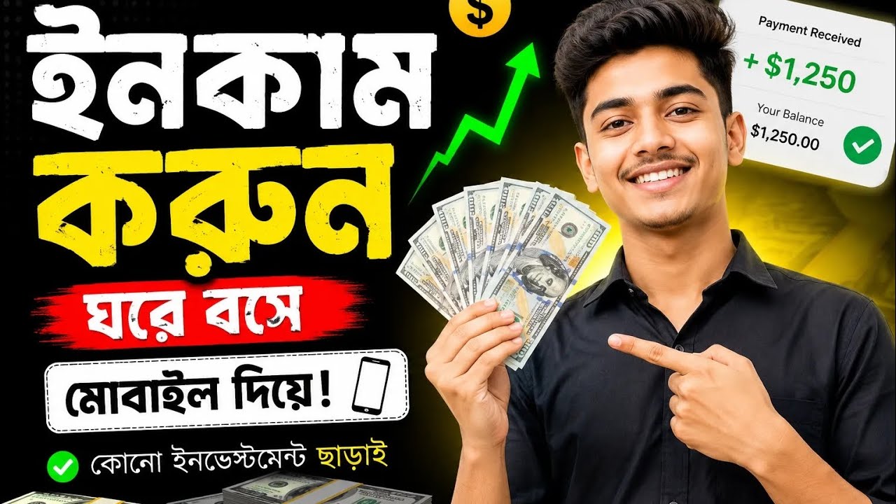 New income site 2026 | Easy ways to work online 2026 | Free income site 2026 | Online income site...