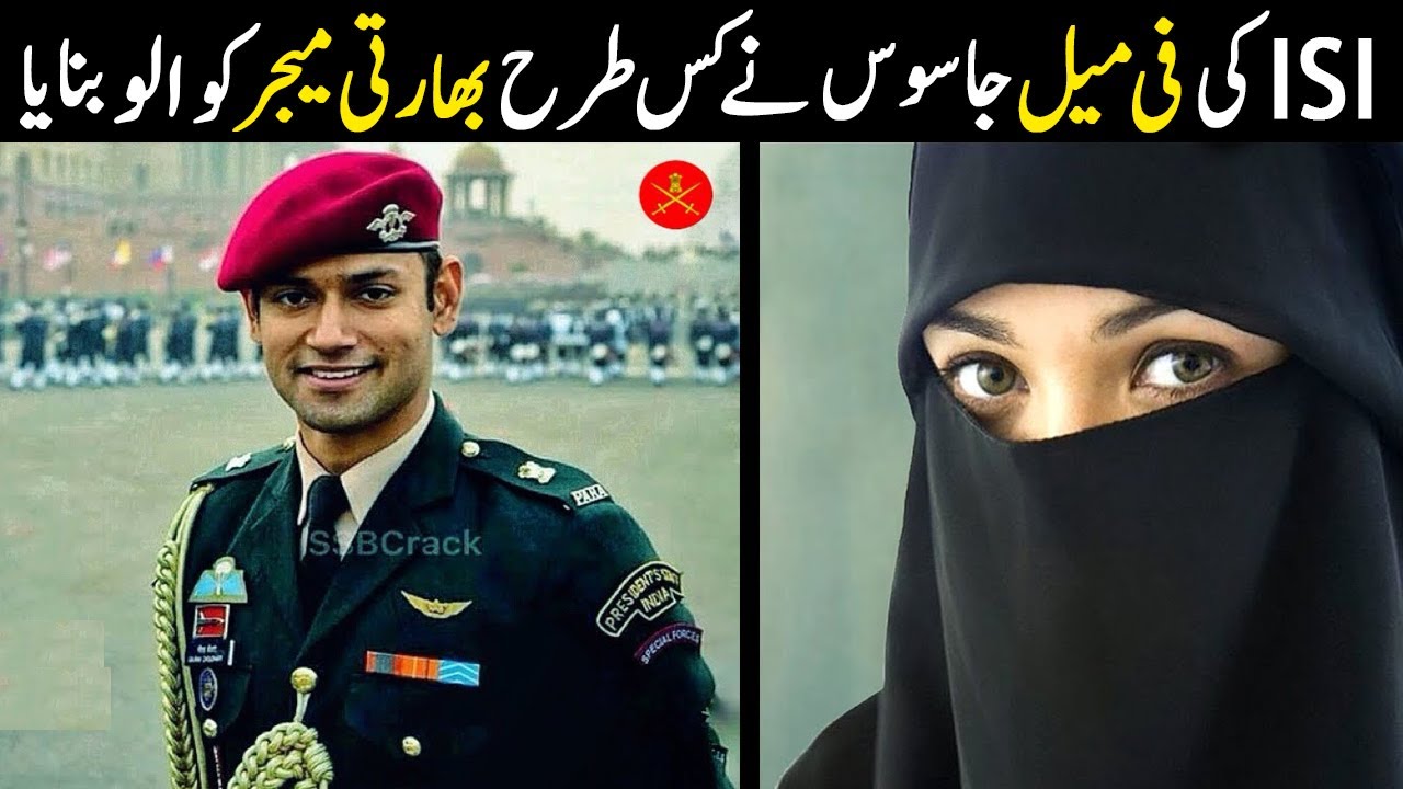 ISI spy girl used  Indian  Army Major  to extract Secret Information - Isi vs Raw