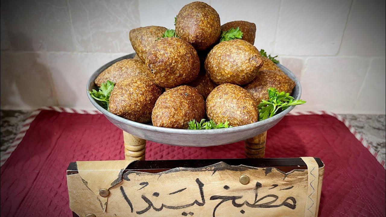 الكبة السورية المقليه بالتفصيل والطعم خيال