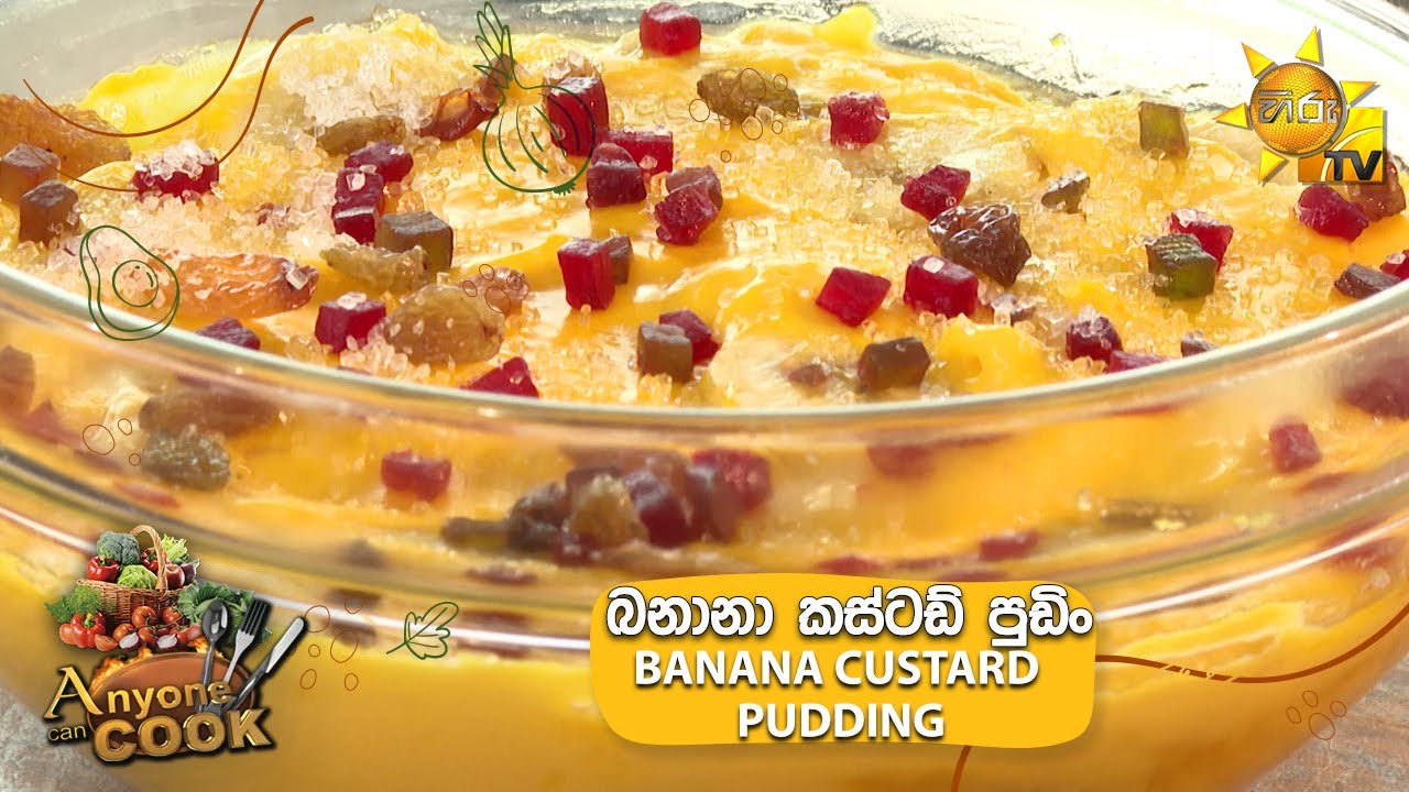 බනානා කස්ටඩ් පුඩිං - BANANA CUSTARD PUDDING | Anyone Can Cook