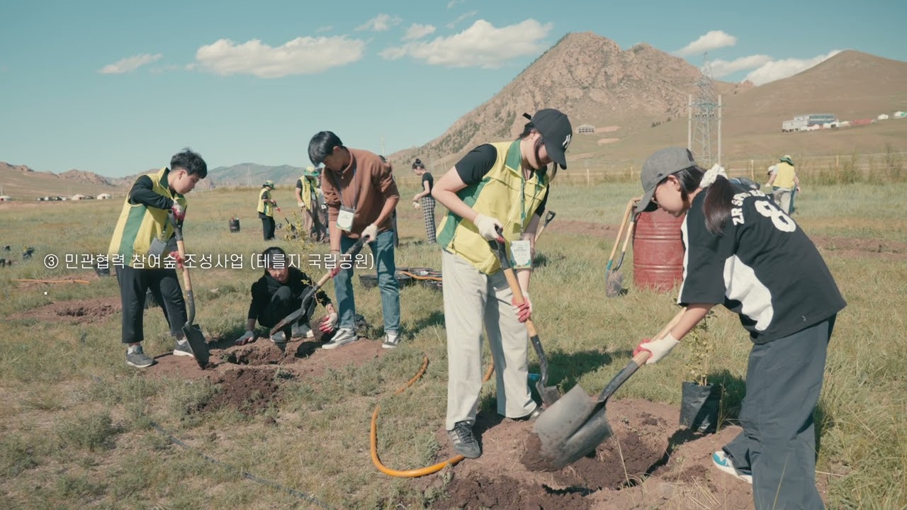 사막에 숲을, 미래에 희망을!