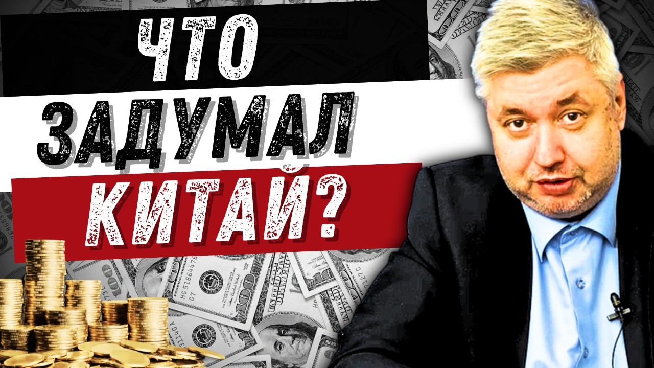 30.07.26_♨️ Ставка ФРС, Банка РФ, иранский конфликт и золото Китая.