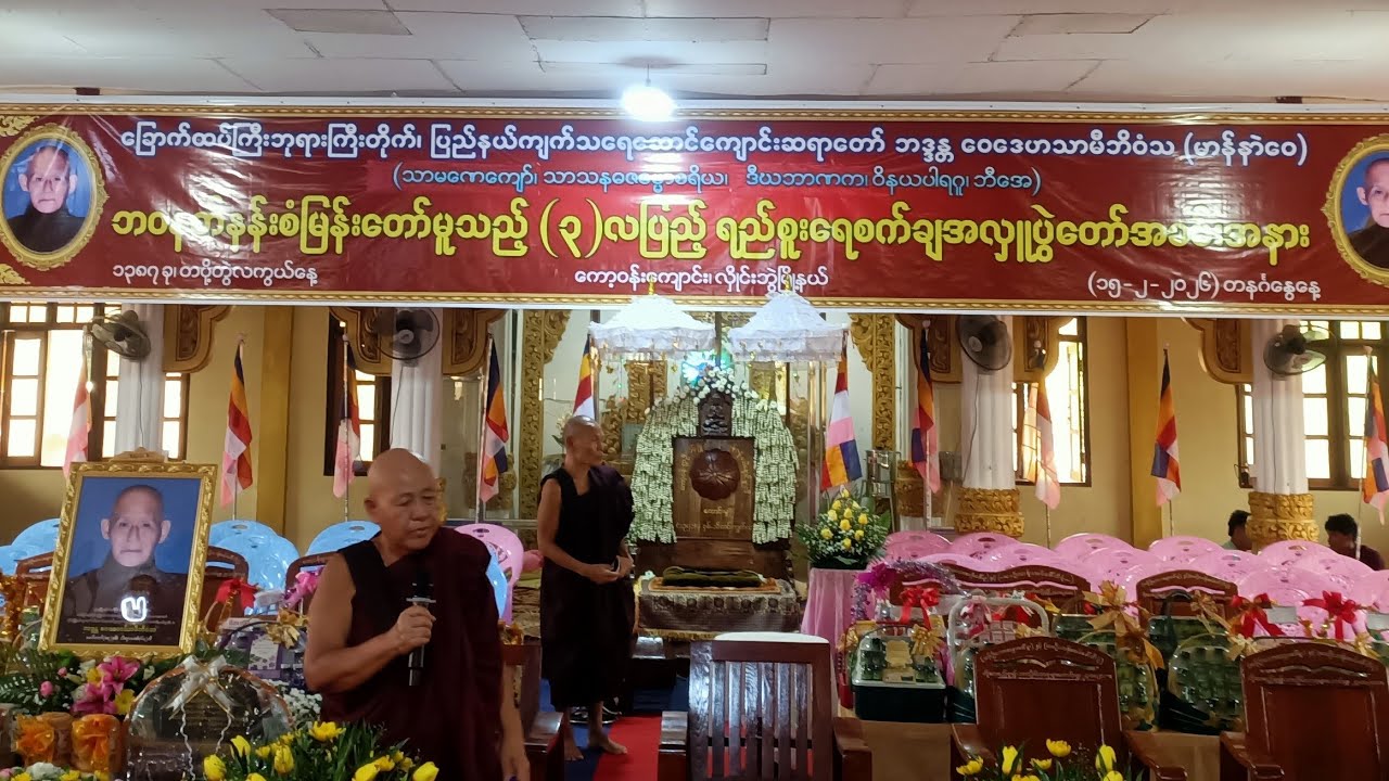 (၃)လပြည့် ရည်စူးအလှူ ဒါန ခြောက်ထပ်ကြီးဘုရားကြီးတိုက်၊ ပြည်နယ်ကျက်သရေဆောင်ကျောင်းဆရာတော်။