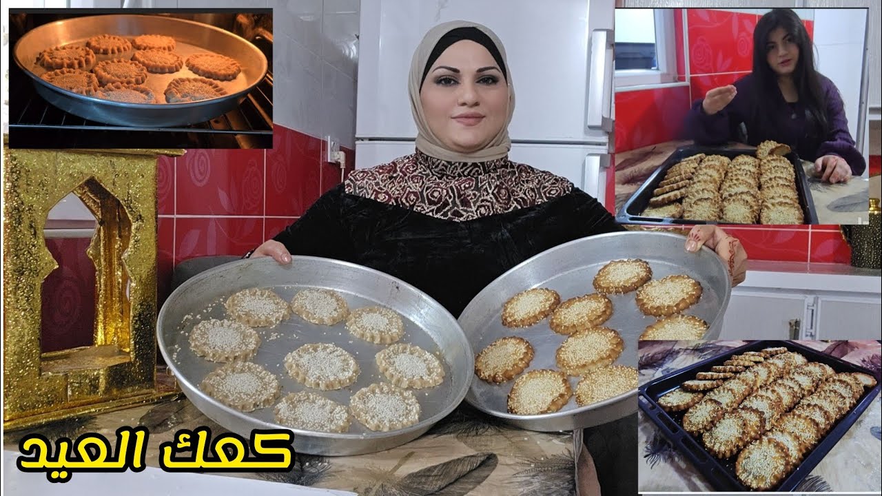 كعك العيد مع أجواء عائلية دافئة في أربيل مع عائلة ليلى هوم 