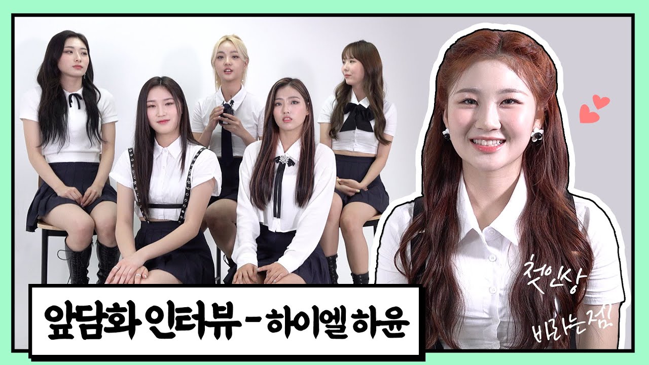 하이엘 공식 개그우먼 하윤 