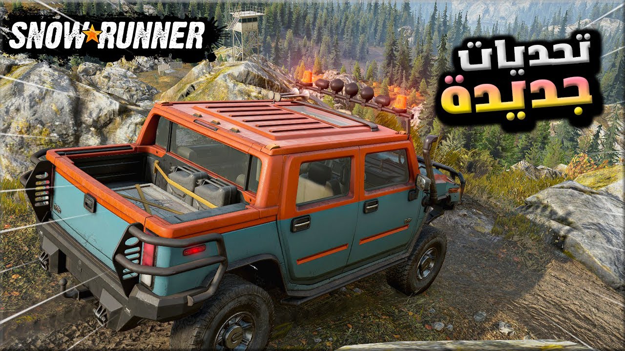 محاكي الشاحنات والتحديات 🔥سنو رانر اكتشاف الطرق بواسطة الهمر  ! SNOW RUNNER