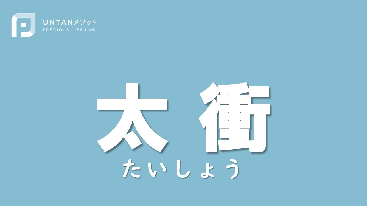 ツボの見つけ方🌿太衝（たいしょう）