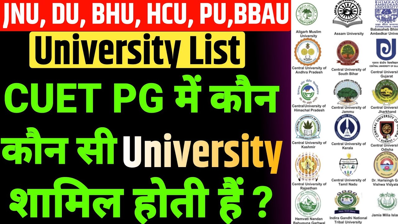 CUET PG University List || CUET PG में कौन कौन सी University होती है || Central University CUET PG