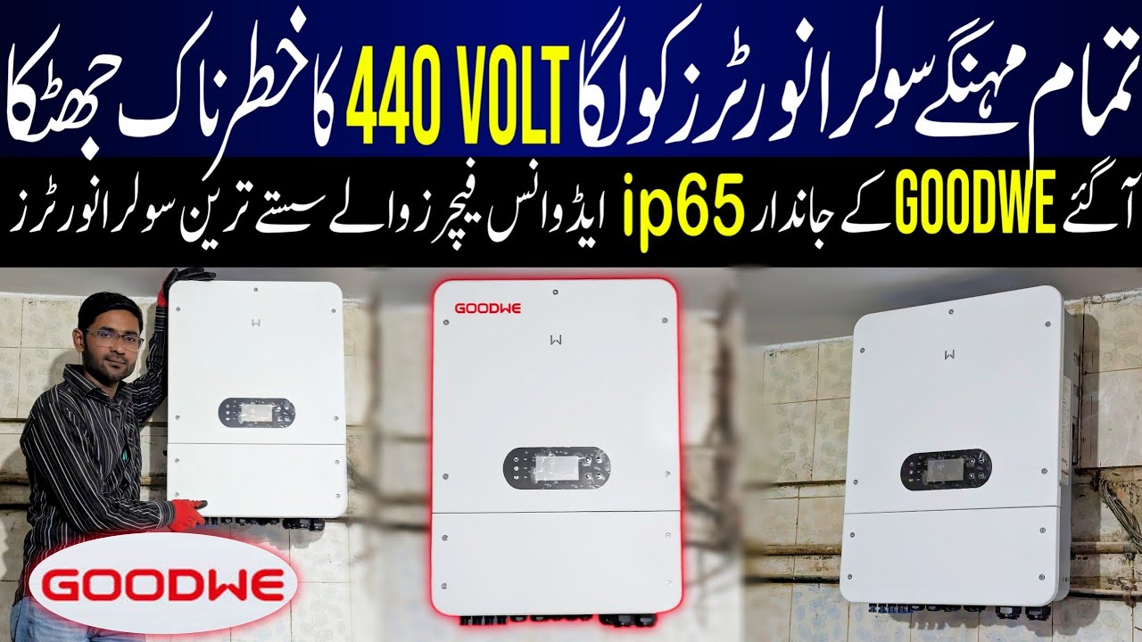 Solar Inverter Price In Pakistan 2025|Goodwe ET LV Series Solar Inverter Price In Pakistan 2025