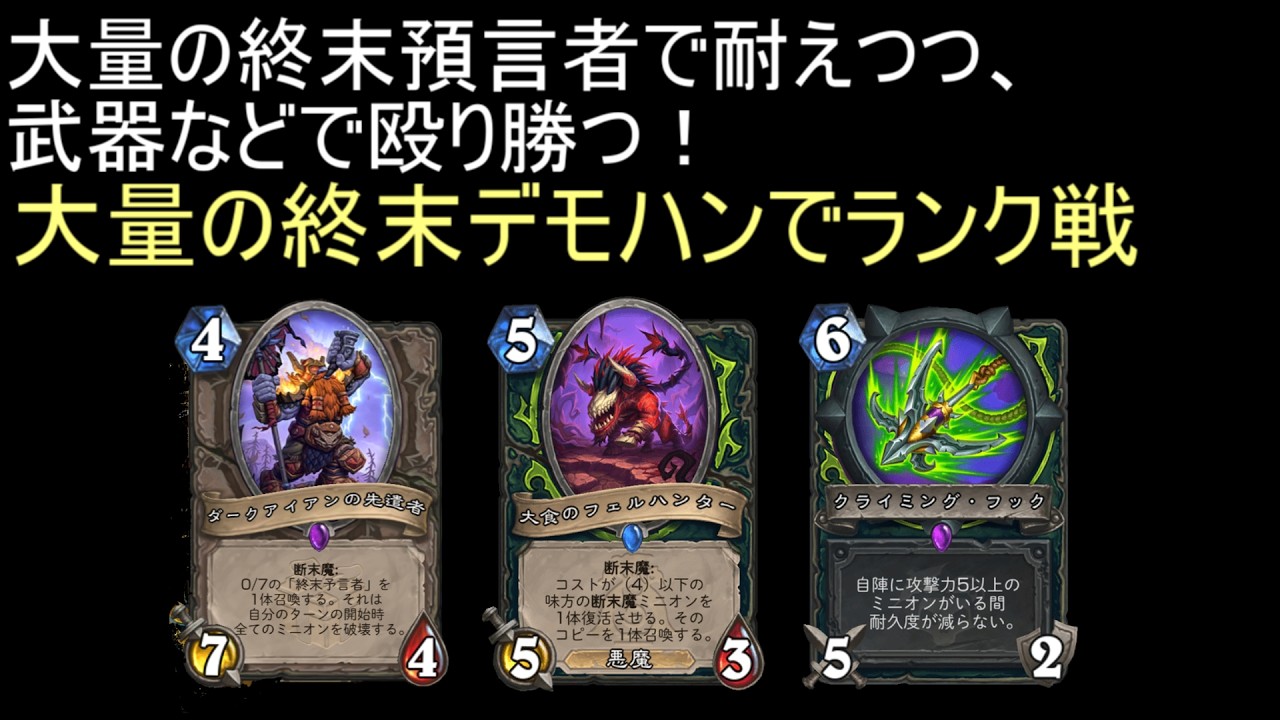 終末預言者が大量召喚出来るようになりました