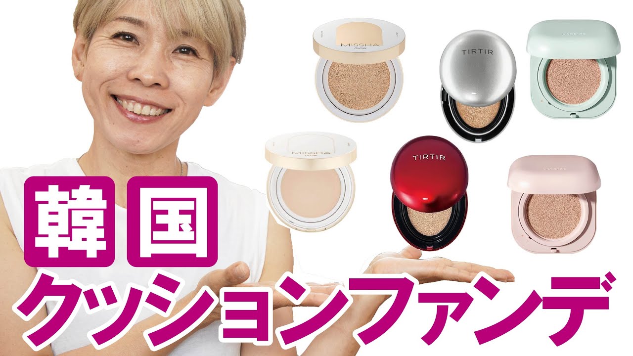 【韓国クッションファンデ】化け子的レビュー