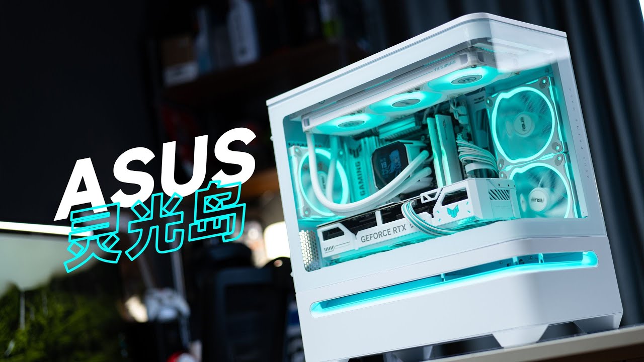 All-White ASUS AP202 Build ☁️ TX Gaming 