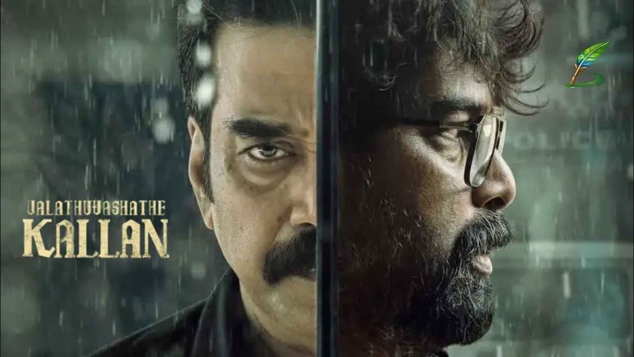 Valathu Vashathe Kallan (2026) Upcoming Movie Explained in Hindi | George Prize |Jeethu Joseph