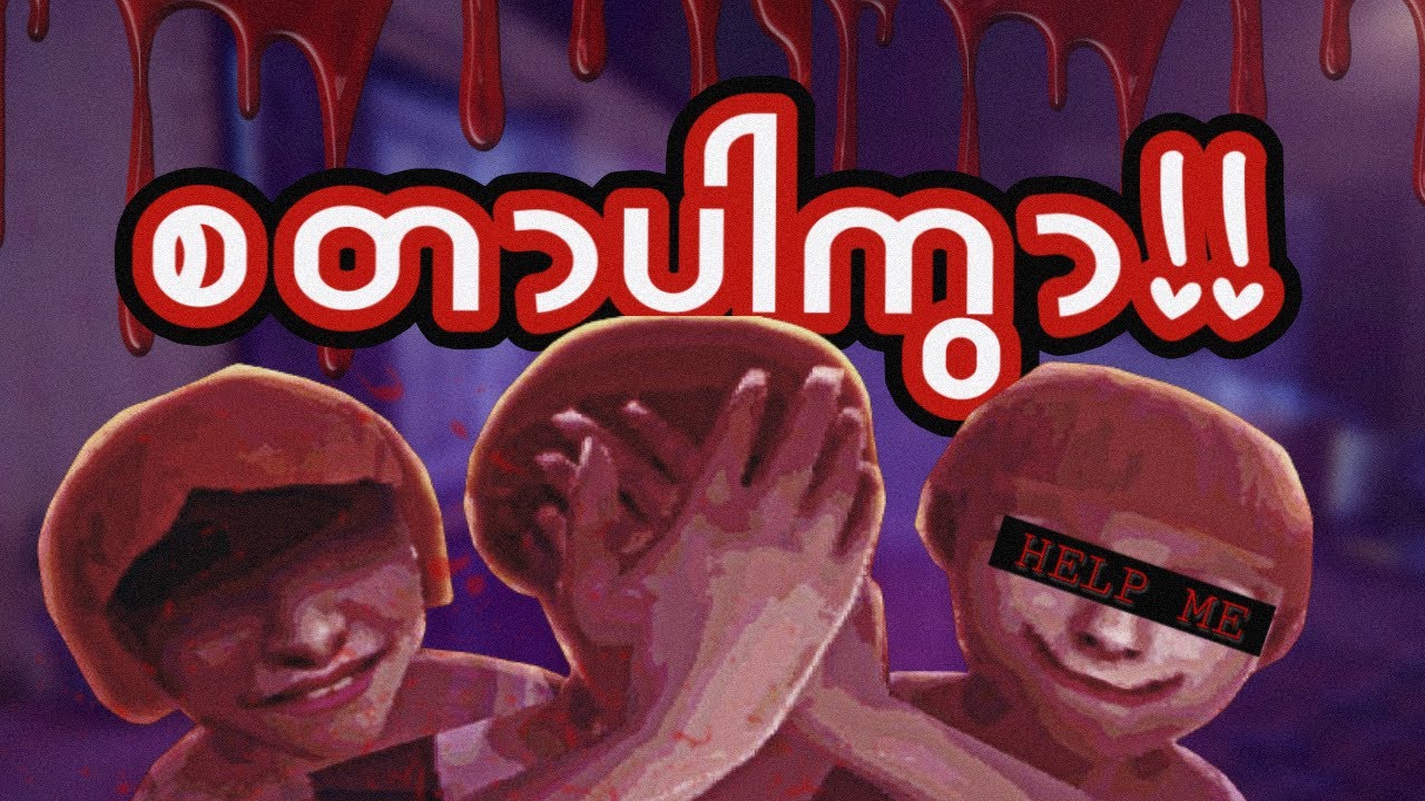ကျောင်းမှာစ​နောက်တာကလည်း အနိုင်ကျင့်သလိုဖြစ်​နေတတ်တယ် !! I It's Just A Prank I Full Gameplay