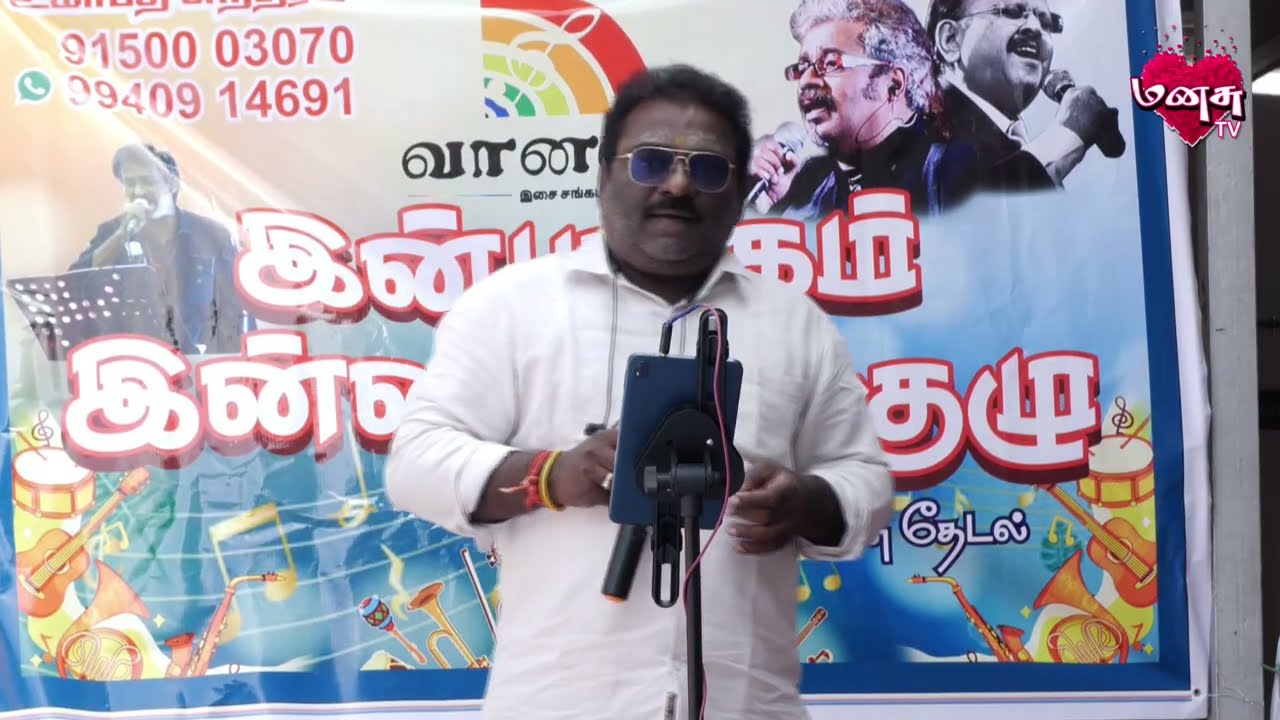 உமாபதி சுந்தரம் வழங்கும் இசை போட்டி | SOLO & FINAL | UMAPATHI SUNDARAM.