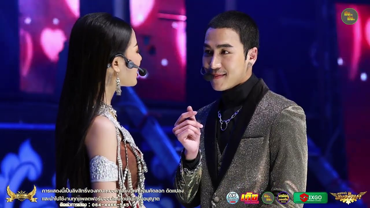 งานนี้มีหอม นก พงศกร 💖 ยูกิ เพ็ญผกา ⭕ จะได้ไม่ลืมกัน31 หมอลำเสียงวิหค