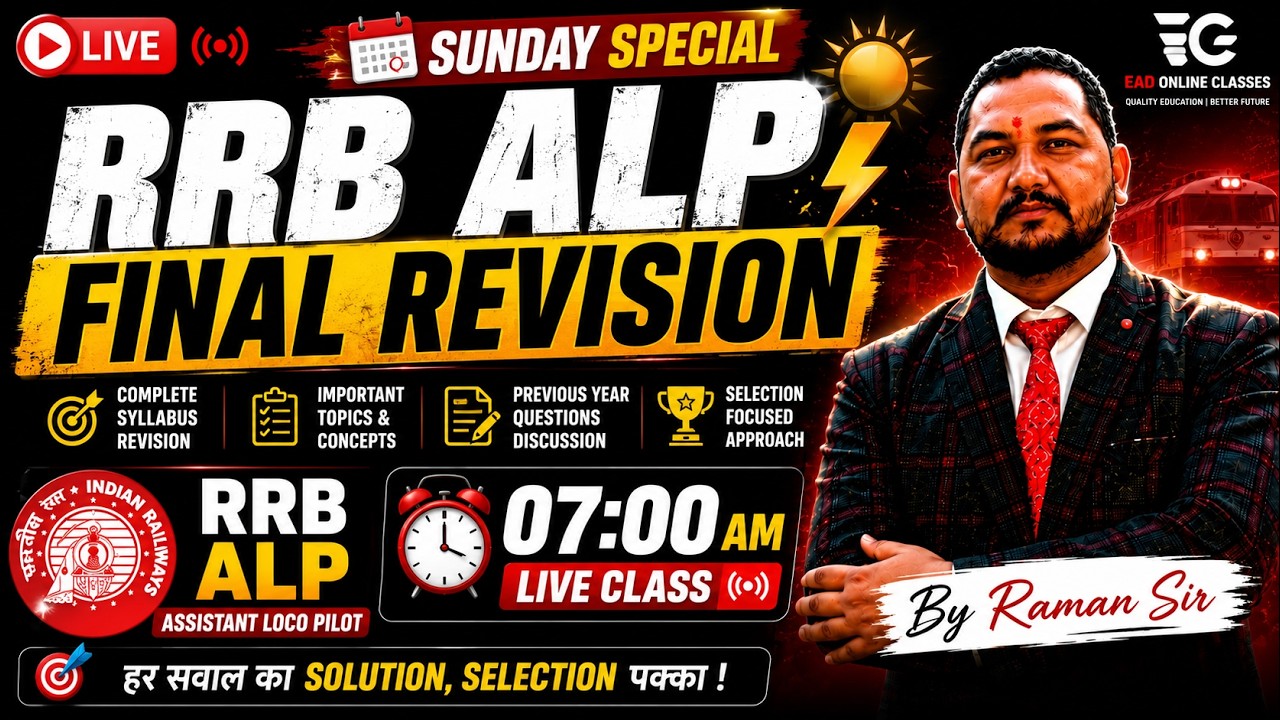 RRB ALP Electrician 🎯 Final Revision | Complete Syllabus Sunday Special Session🔥 | Raman Sir