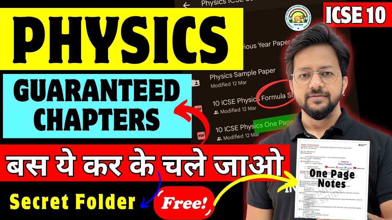 ICSE PHYSICS 2026 : Study Only These 4 Chapters🔥 Score 40/40 😱in Sec B🔥Trail & Tested✅ Concept😱sums✅