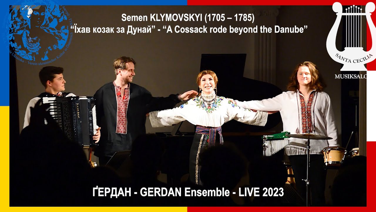 &ldquo;Їхав козак за Дунай - A Cossack rode beyond the Danube&rdquo; - GERDAN Ensemble