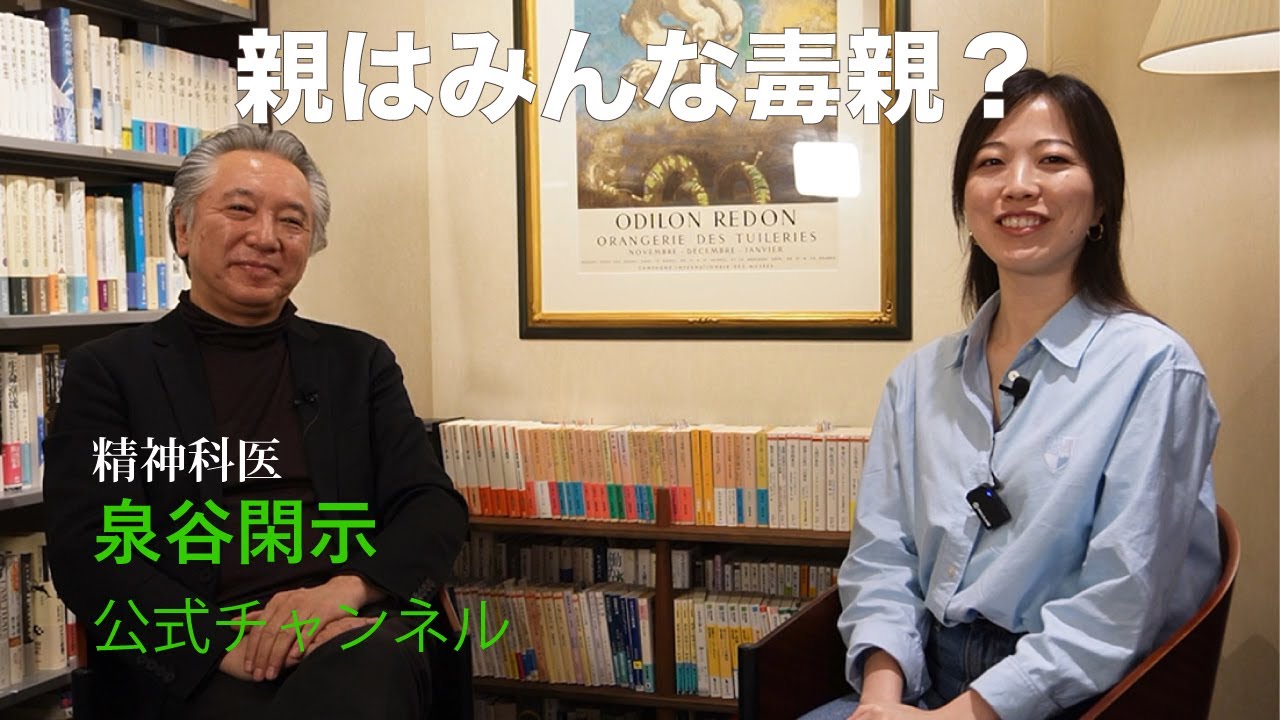 【親はみんな毒親？】親ガチャを乗り越える