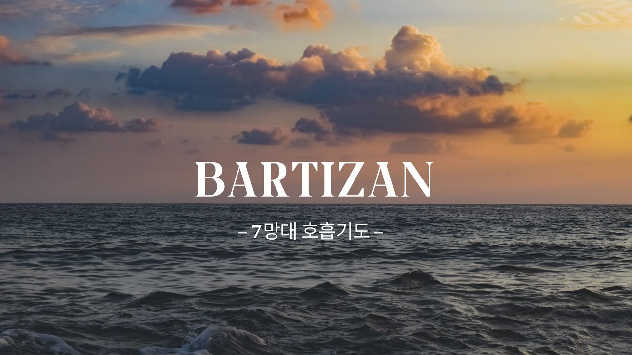 7망대 호흡기도