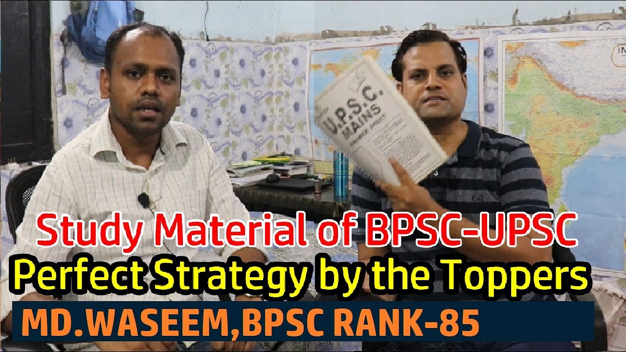 BPSC Topper Md. Waseem || पिता कढ़ाई का काम कर के बेटे  को बनाया अफसर | BPSC Study Material -Strategy