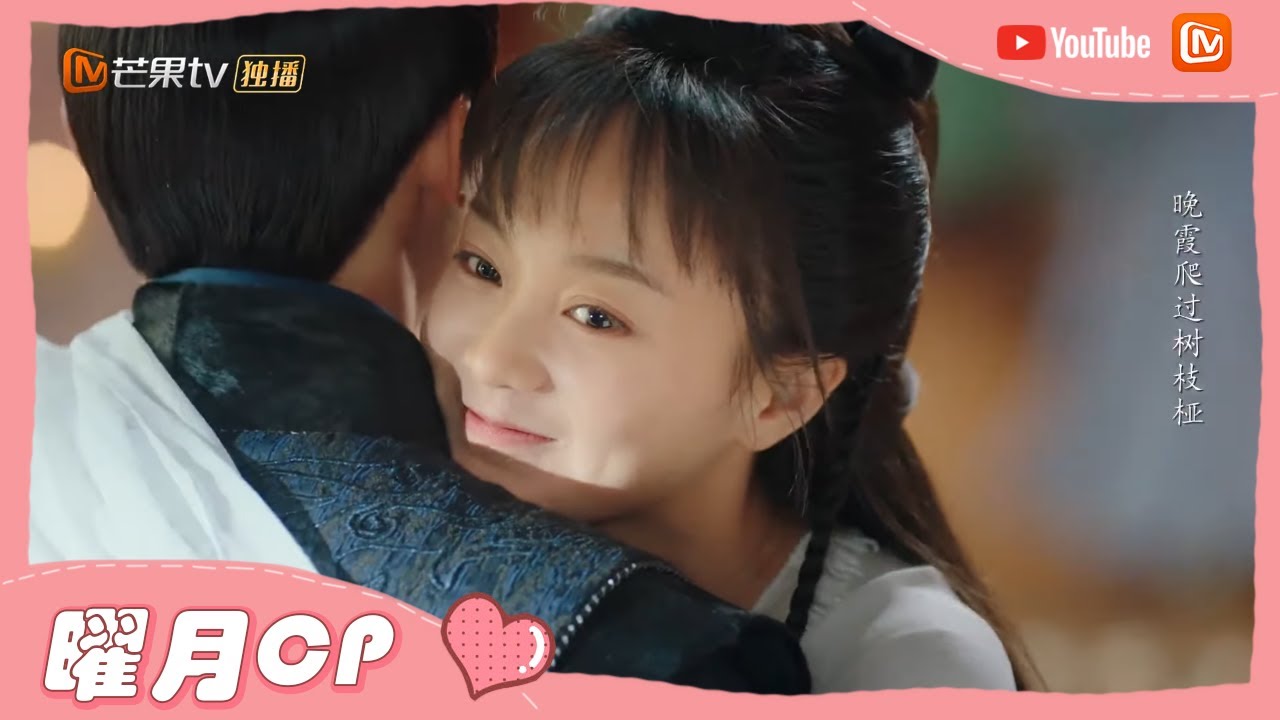 《离人心上》飞奔拥抱超甜蜜！初月终于等到薛将军啦！💕 The Sleepless Princess 【芒果TV心动频道】