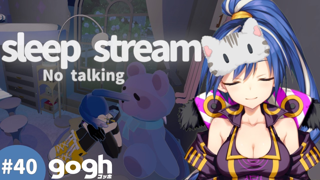 【Sleep Stream in gogh #40】雨音と焚火 ｜寝落ちできる静かな部屋 No Mic / Chill Ambient【#寝落ち】
