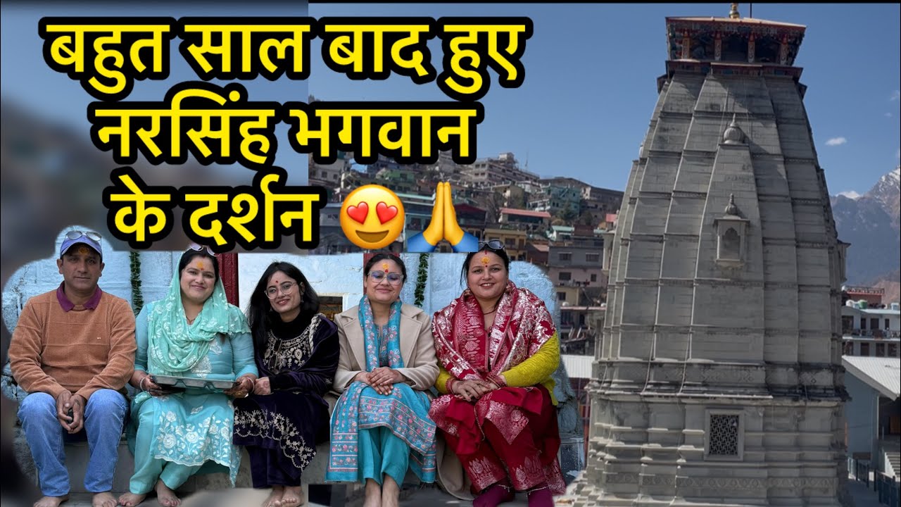 बहुत साल बाद हुए नरसिंह भगवान के दर्शन 😍🙏#video #trending 