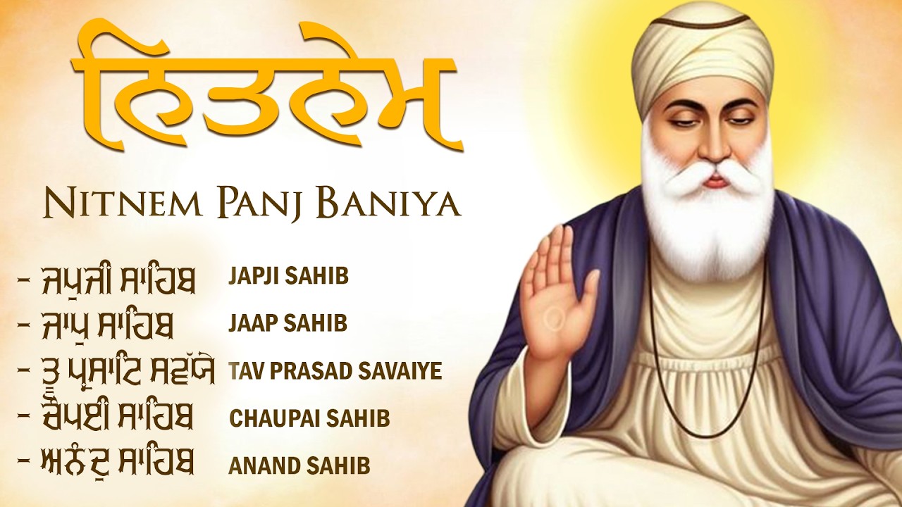 Panj Bania Da Path \\ Nitnem Sahib Full Path \\ Nitnem Sahib With Lyrics \\ ਨਿਤਨੇਮ ਪੰਜ ਬਾਣੀਆ