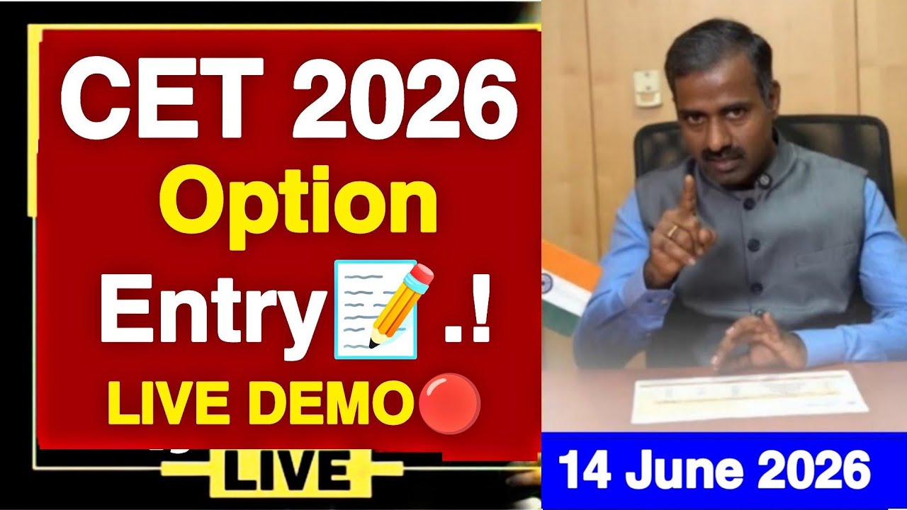 LIVE DEMO🔴: KCET 2026 OPTION ENTRY | HOW TO DO KCET 2026 OPTION ENTRY| KCET & NEET 2026 OPTION ENTRY
