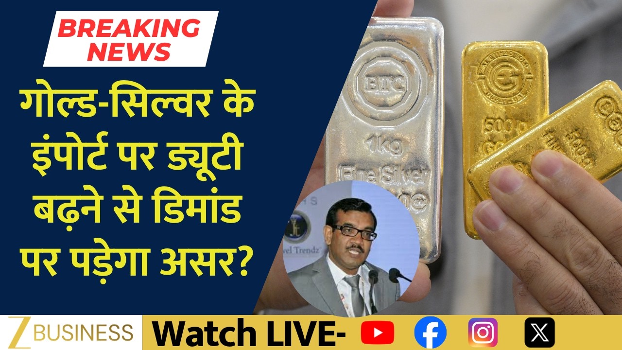Gold-Silver Import Shock! What Government&rsquo;s New Duty Means | Surendra Mehta Explains